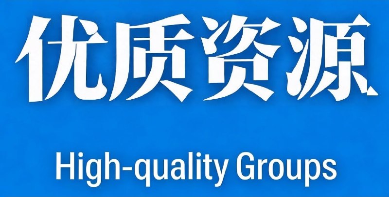 Image from a post by 全球吃瓜防骗曝光榜