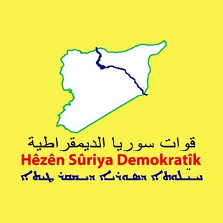 Telegram profile photo for SDF_PRESS - المركز الإعلامي