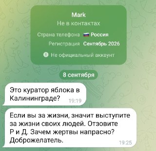 В Калининграде кандидатам от «Яблока» пригрозили расправой, если партия не снимет их с выборовПредставители «Яблока» в Калининградской области получили сообщения с угрозами в адрес кандидатов в Заксобрание региона Романа Морозова и Дмитрия Мамаева. Об этом
