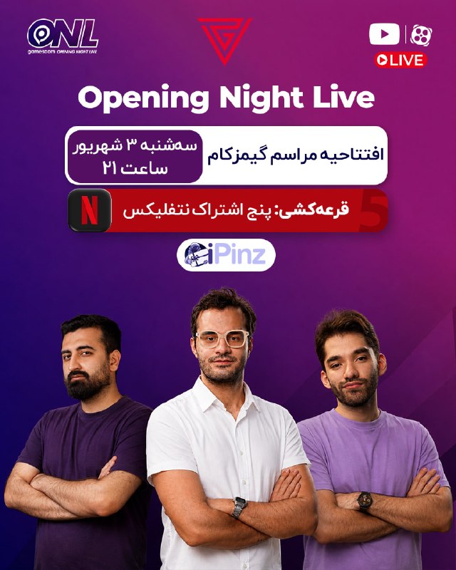 Vigiato | ویجیاتو: 🌐 افتتاحیه رویداد بزرگ گیمزکام را با ما در ویجیاتو تماشا کنید.🗣سال ۲۰۲۶ تا به اینجا برای گیمرها فوق‌العاده بوده و هنوز ه