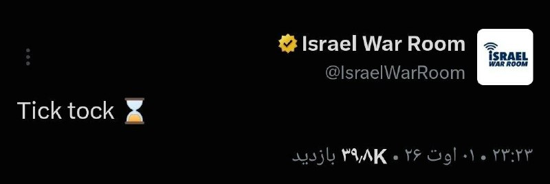 🚨 ציוץ של חדר מלחמה של שבויים ושעון החול המפורסם הזה עכשיו שוב (הוא פרסם אותו גם אתמול בלילה)