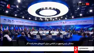 הנשיא בפסגה ה-8 של אסיפת המדינות המייצאות גז: המדינות החברות באסיפת המדינות המייצאות גז צריכות להרחיב את שי…