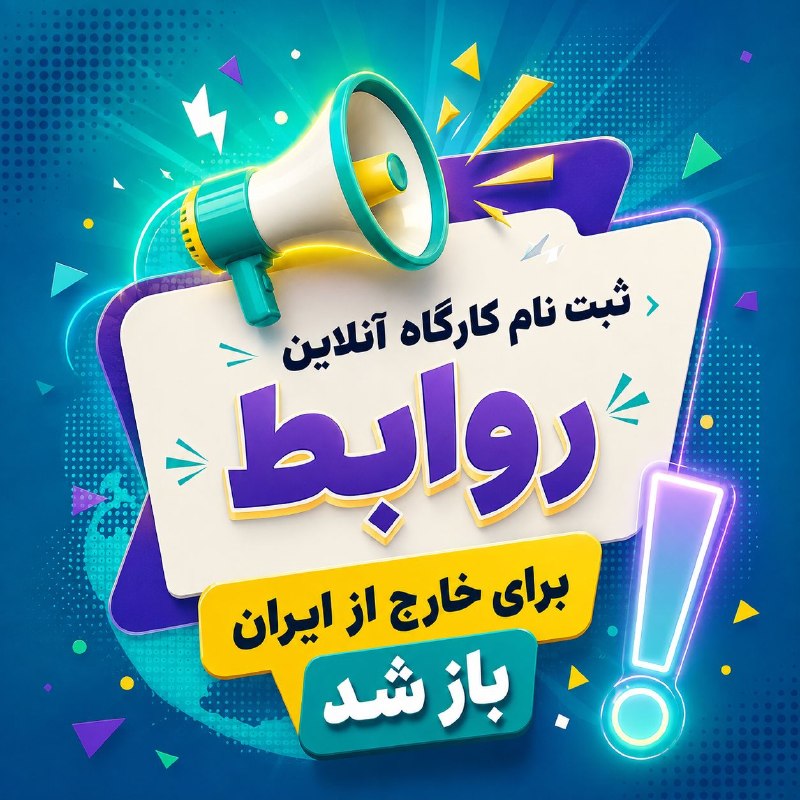 دروس مولانا با سعید قویدل(لذت زندگی): رسانه پست