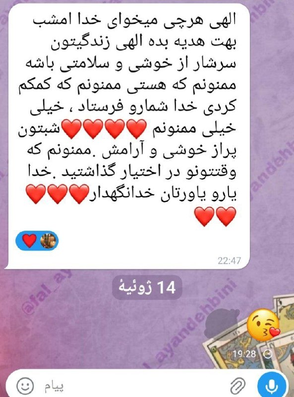آینده بینی: وقتی رضایت یه مشتری رو می‌بینی که از ته دل دعای خیرت می‌کنه، خستگی از تنت درمیاد 🥹❤️ممنونم از اعتمادتون و از تک‌تک پیام‌