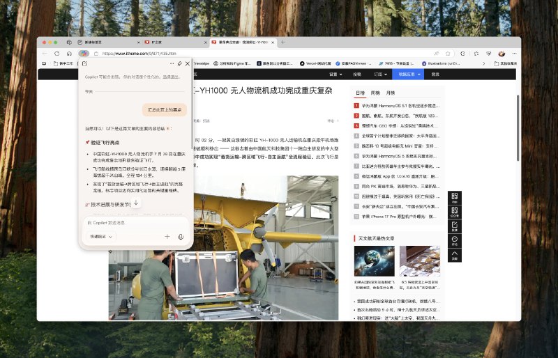 我去 微软开窍了！#ai创造营#Edge 浏览器直接深度融合 Copliot 变成了 AI 浏览器！支持直接在首页提问，还支持针对特定页面提问，后面还会加上帮你操作页面的 Agent 能力而且我发现 Copliot 的图片生成居然是 4o！可以疯狂白嫖了朋友们访问下面👇链接开启：microsoft.com/en-us/edge/ai-powered/copilot-mode我去 微软开窍了！#ai创造营#Edge 浏览器直接深度融合 Copliot 变成了 AI 浏览器！支持直接在首页提问，还支持针对特定页面提问，后面还会加上帮你操作页面的 Agent 能力而且我发现 Copliot 的图片生成居然是 4o！可以疯狂白嫖了朋友们访问下面👇链接开启：microsoft.com/en-us/edge/ai-powered/copilot-mode