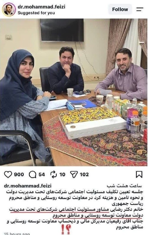 ایران ۲۴: بازگشت بی‌سروصدای نادره رضایی به دولتنادره رضایی، معاون پیشین امور هنری وزارت فرهنگ و ارشاد اسلامی، پس از پایان حضور پرح