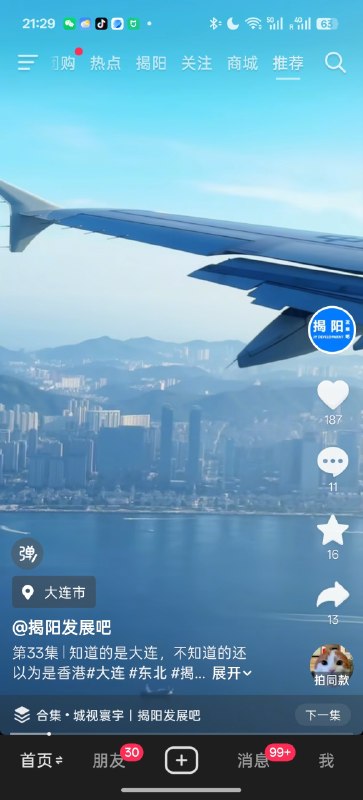 大连发展吧