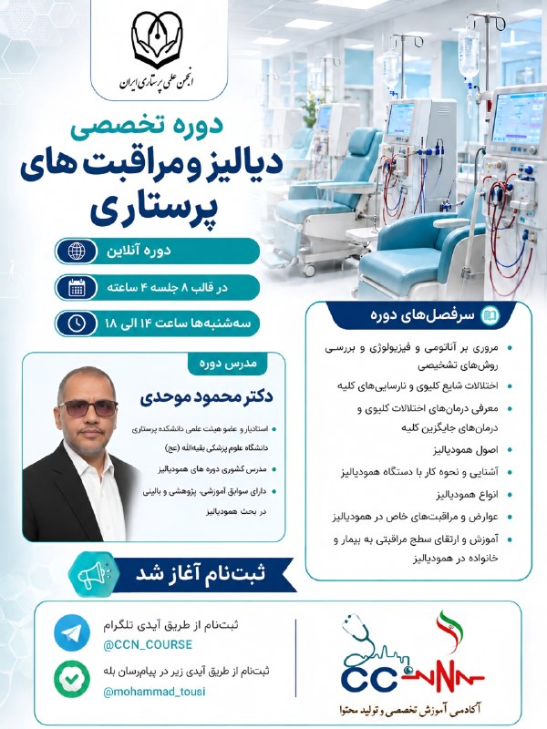 CCN.IR: رسانه پست