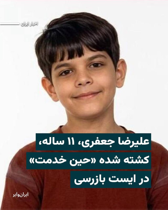 Documentation from Tehran - 2026-03-29