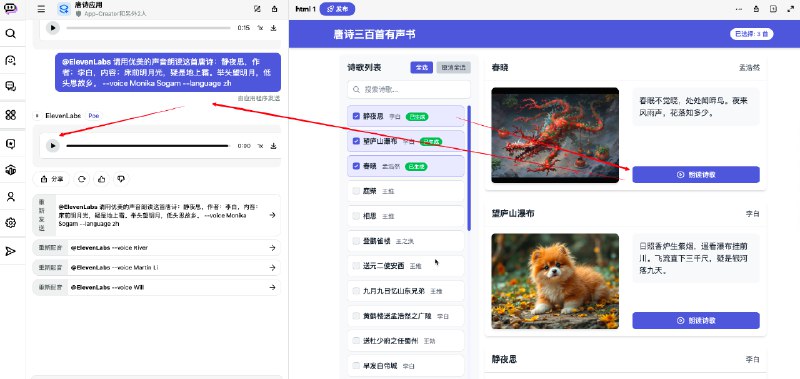 不开玩笑，人人都是 AI 开发者的时代来了👉 POE 昨天的新功能，把 AI 编程、Agent 开发进一步平民化了：你可以只用一梭人话，一次性生成具备 AI 能力的 Agent 应用，并能让任何人访问使用！可以理解为完全自动化的 coze 类 agent 搭建——不需要配置接口，也用配置后端工作流与前端界面的联动
