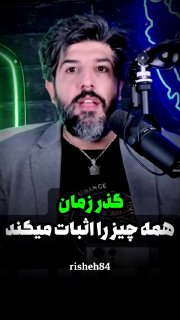 🔴 تنگه هرمز همان هفتم اکتبر شد_گذر زمان همه چیز را اثبات میکند کلیپ