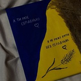 ♡ℭ𝔦𝔱𝔞𝔱𝔦 𝔲𝔨𝔯𝔞ї𝔫𝔰𝔨𝔬𝔶𝔲♡🔤