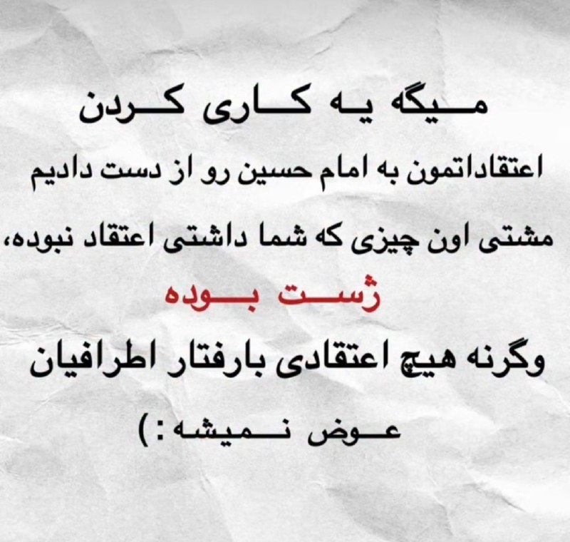 قدمگاه: میگه یه کاری کردن ....