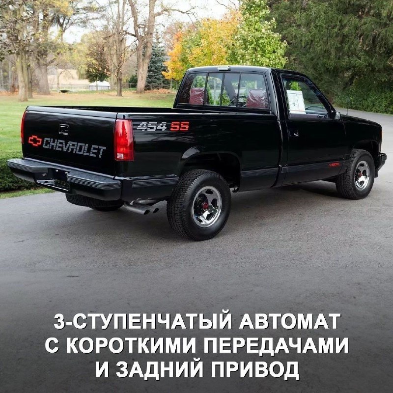 Chevy 454 SS — один из самых крутых заряженных пикапов в истории. 9