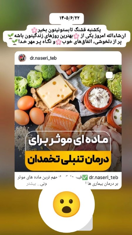 ■طب طبیعی ناصری■: رسانه پست