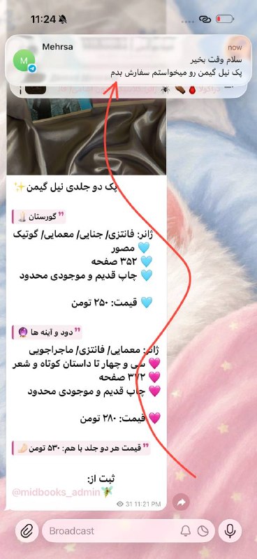 Midbooks | میدبوکس: از اون پکاست که بچه ها سریع موجودیشو تموم میکنن درست مثل کتابای چاپ قدیم قبلی که تمومشون کردید 🫵🏻بچه ها هم داستاناش جذاب