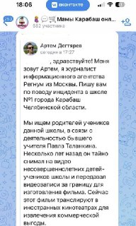 СПЧ готовит претензию к американской Киноакадемии из-за номинации на «Оскар» фильма «Господин Никто против Путина»Об этом «Эху» рассказал автор документальной картины, учитель из челябинского города Карабаш Павел Таланкин. По его словам, сборами материалов