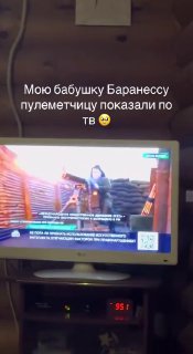 המקלע דה Synyak הוצג בחדשות NTV. עיתונאים השתמשו בצילומים של איגור סיניאק בתעלות ובמדי צבא כדי לעודד את הצו…