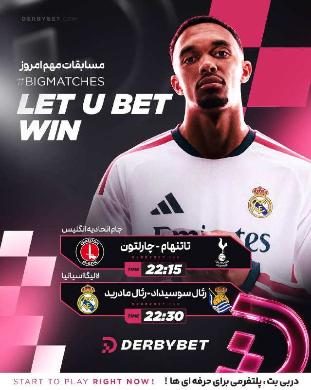 ⚽اخبار داغ فوتبالی🔴🔵: ✅ مهم ترین بازی روز را در حرفه ای ترین سایت پیشبینی جهانی شرط ببندید ✅ 🏴سپانسر لیگ انگلستان 🏴🎁واریز اول دو