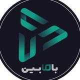 کانال بامابین | Bamabin | با ما بین