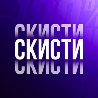 СКИСТИ | СКИДКИ STEAM Telegram channel profile photo