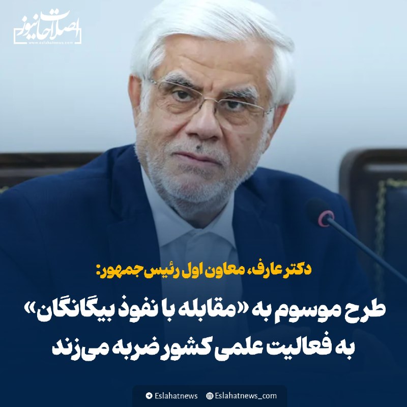 اصلاحات نیوز - رسانه: 📢 دولت مخالفت خود با طرح بحث برانگیز مجلس را تصویب کرد ◀️ هیات وزیران با طرح جنجالی مجلس درباره نفوذ به دلیل ایرادات جدی