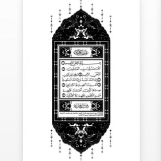 Telegram profile photo for مُصحف القِيام