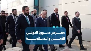 הראשון מסוגו...השקת פעילות תערוכת הביטחון והבטיחות הבינלאומית של סוריה FORTIX 2026.