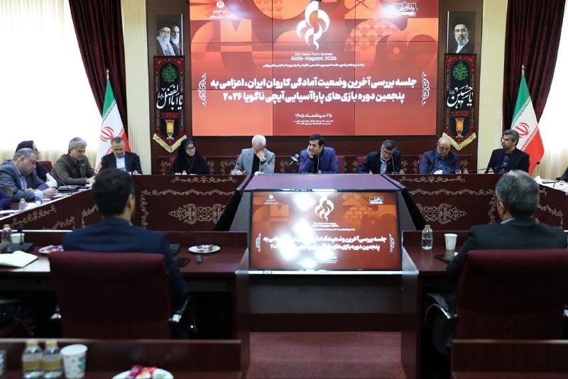 اخبار ورزش جانبازان و توان‌یابان: در نشست کارشناسی بازی‌های پاراآسیایی ۲۰۲۶ مطرح شد؛ دستور وزیر ورزش برای تدوین طرح مطالعاتی پاداش‌های مدال‌آوران/ «شرایط 
