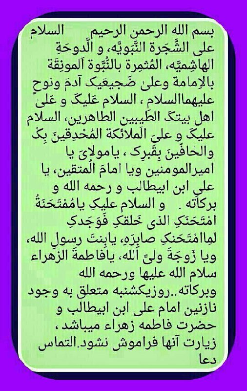 مناجات الهی: رسانه پست