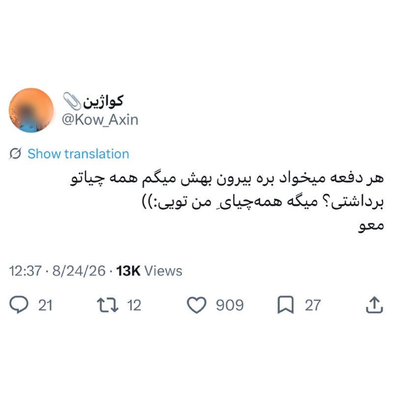 Comentive | کامنتیو: @Comentive