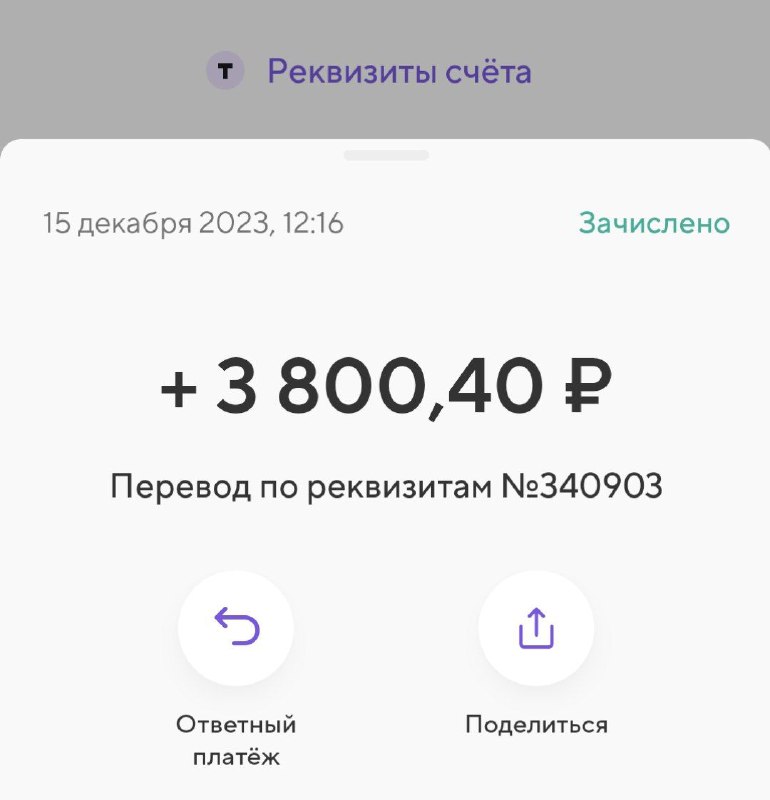 Первая выплата с Озона. Продано на большую сумму, тут не весь период, а что-то вернётся баллами. Пока ещё решаю, стоит ли заниматься дальше браслетами.Скоро должна прийти выплата от Boomstarter, её можно будет использовать для рекламы – через Яндекс директ и внутри озона. Правда, чёрные ремешки уже заканчиваются, но не уверен, что хочу новую партию. Считаю, что если захотят покупать, то будут покупать и синие.