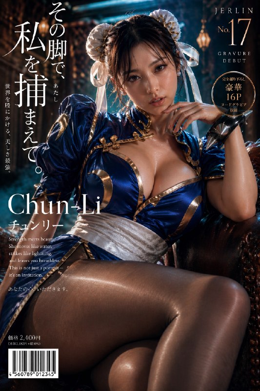 今日份的作业是电影级的Cosplay海报，至于是什么电影你别管，成图都是我审过的，不健康的都没发出来