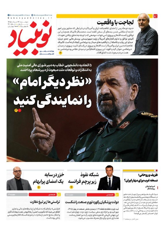 خبرگزاری فارس ✔: رسانه پست