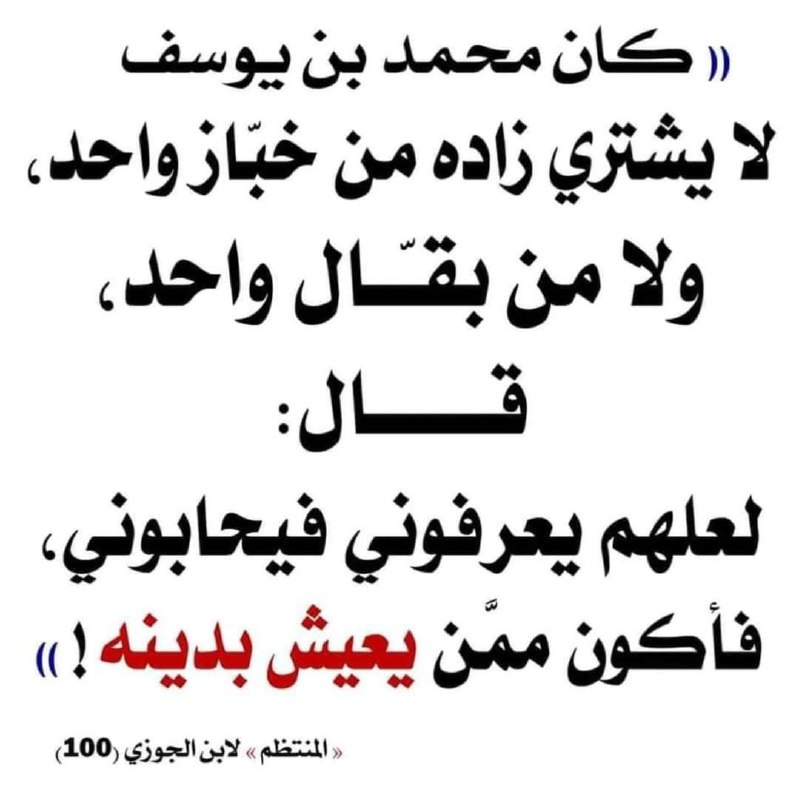 Making a Living off one's Deen 