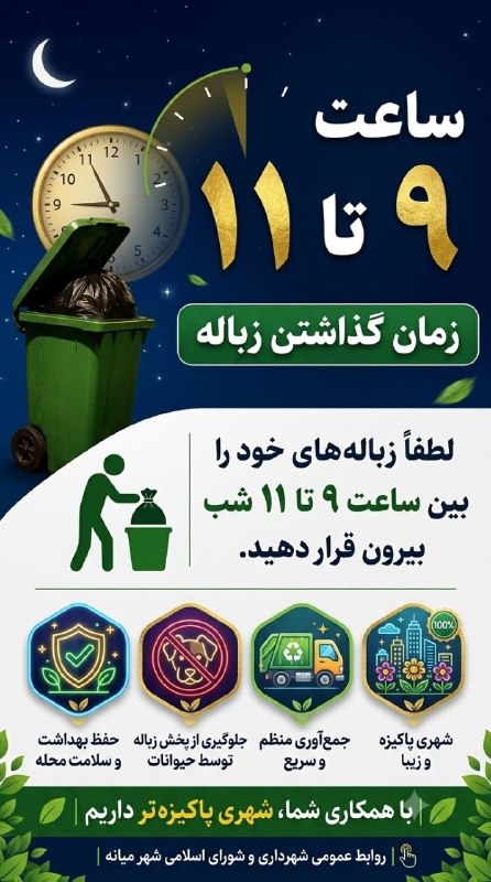 میانادان نه خبر 💯: رسانه پست