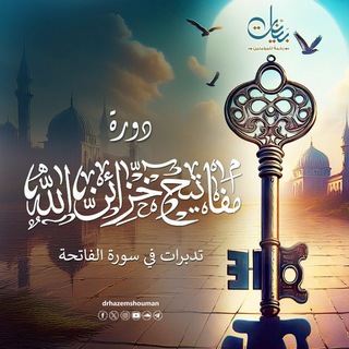 تفاعلية مساق بَيِّنَاتٍ (نساء)