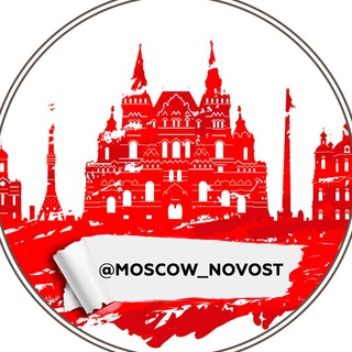 Москва ❌ Новости Telegram Group Link
