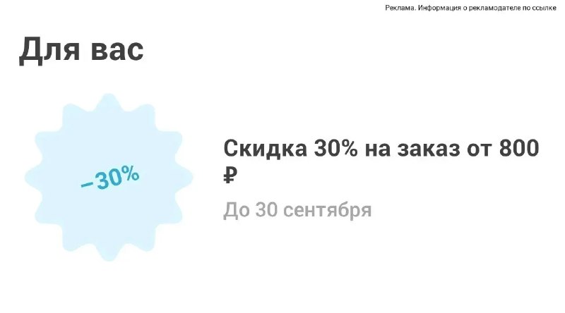 Image from a post by БЕЗУМНЫЕ СЛИВки и Скидки