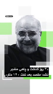 Documentation from Iran - 2026-04-29