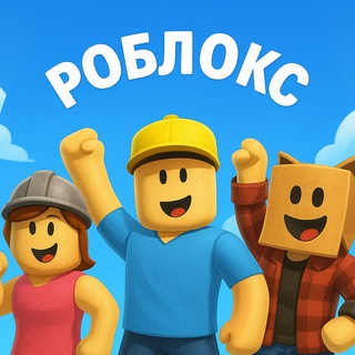 Telegram profile photo for Roblox #1 Новости