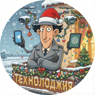 Telegram profile photo for Технолоджия