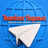 Телеблог ПОДОЛЬСК Домодедово Московская область Москва Климовск Залинейный Центральный львовский реклама объявления район