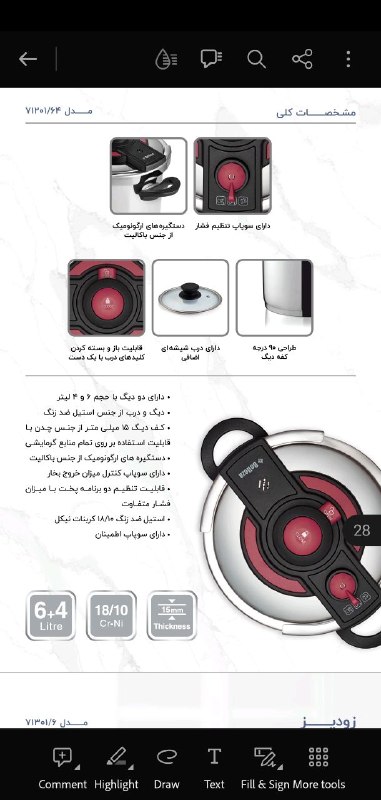 پخش لاویوا Laviva: رسانه پست