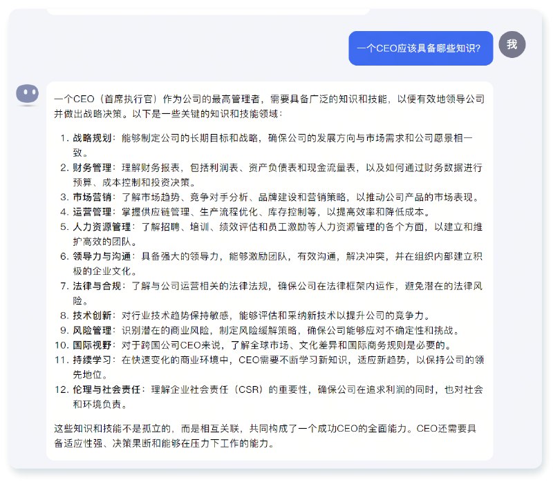 分享一个使用kimi的万能公式，无需记住任何提示词，只需要问kimi一个问题：【一个（xxx职业）需要具备哪些知识？】Kimi就可以给出知识框架，然后你根据知识框架每一个小点去问，就能让kimi帮你思考啦~得出的信息比单个提示词要多很多如下这个例子，kimi给出来12个能力，每个能力分10步的话，我能得到的信息是120条！#AI工作流 #AI的神奇用法示例：（括号可改成你的问题）一个CEO应该具备哪些知识？如果你是一个CEO，你使用（战略规划与管理来决策，）需要分为哪几步？你是一个CEO，请以上面（10）步来帮我做决策：我需要（建立一个帮助金融投资者交流并且通过社群和知识付费赚钱的社群，）每一步都以表格的形式展现你的思考过程好，接下来每一个步骤详细分析，第一步：（愿景和使命定义）很棒，按照这个架构，第二步：（环境分析）第三步：（战略制定）第四步：（战略选择）第五步：（战略实施）第六步：（监控和评估）第七步：（调整和优化）第八步：（沟通和文化建设）第九步：（风险管理）第十步：（持续改进）分享一个使用kimi的万能公式，无需记住任何提示词，只需要问kimi一个问题：【一个（xxx职业）需要具备哪些知识？】Kimi就可以给出知识框架，然后你根据知识框架每一个小点去问，就能让kimi帮你思考啦~得出的信息比单个提示词要多很多如下这个例子，kimi给出来12个能力，每个能力分10步的话，我能得到的信息是120条！#AI工作流 #AI的神奇用法示例：（括号可改成你的问题）一个CEO应该具备哪些知识？如果你是一个CEO，你使用（战略规划与管理来决策，）需要分为哪几步？你是一个CEO，请以上面（10）步来帮我做决策：我需要（建立一个帮助金融投资者交流并且通过社群和知识付费赚钱的社群，）每一步都以表格的形式展现你的思考过程好，接下来每一个步骤详细分析，第一步：（愿景和使命定义）很棒，按照这个架构，第二步：（环境分析）第三步：（战略制定）第四步：（战略选择）第五步：（战略实施）第六步：（监控和评估）第七步：（调整和优化）第八步：（沟通和文化建设）第九步：（风险管理）第十步：（持续改进）