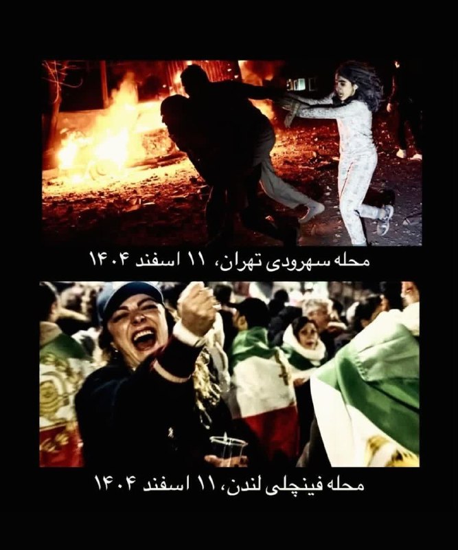 پایگاه خبری آوای لاهیجان: عکس بالا مردم کوچه و خیابان بودند که رفته بودند بعد از افطار به گپ و گعده در کافه های میدان نیلوفر که در خون غلتیدند، عک