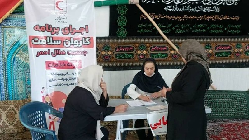جمعیت هلال احمرشهرستان البرز: 📸 به همت جمعیت هلال احمر شهرستان البرز کاروان سلامت در روستای اکبرآباد با همکاری خانه هلال شریف آباد اجرا و خدماتی از جم