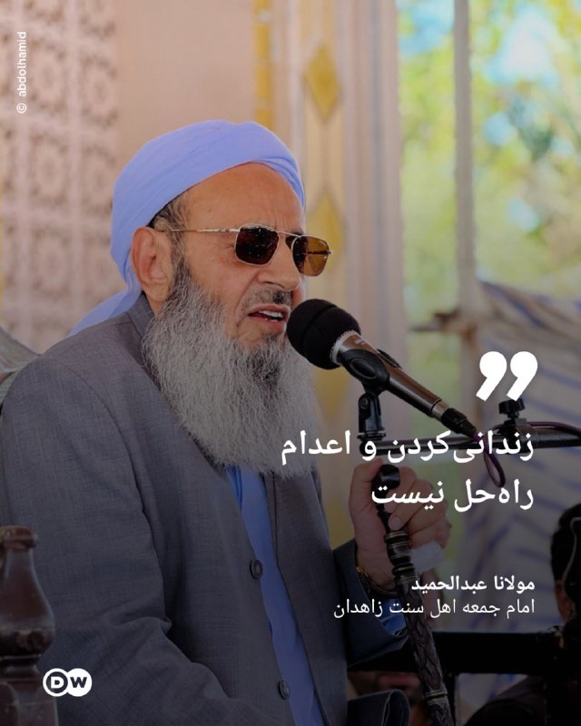 🔶 Malana Abdul Hamid: Imprisonment and execution are not the solution