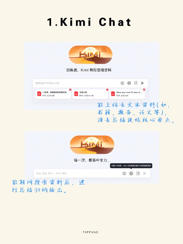 分享几个用的较多的AI工具1. Kimi Chat1⃣️ 能处理超长文本的内容，上传一个文档可以自动解析并总结