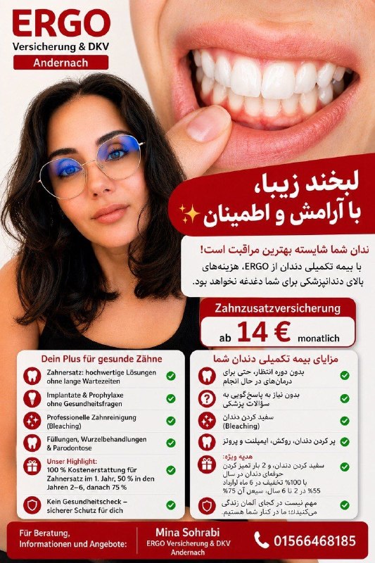 نیازمندیهای کلن ودوسلدورف: 🔵#فروش 🏙شهر: دوسلدورف ، آلمان توضیحات: Zahnzusatzversicherung bei ERGO Versicherung 👤 ارتباط با شخص |